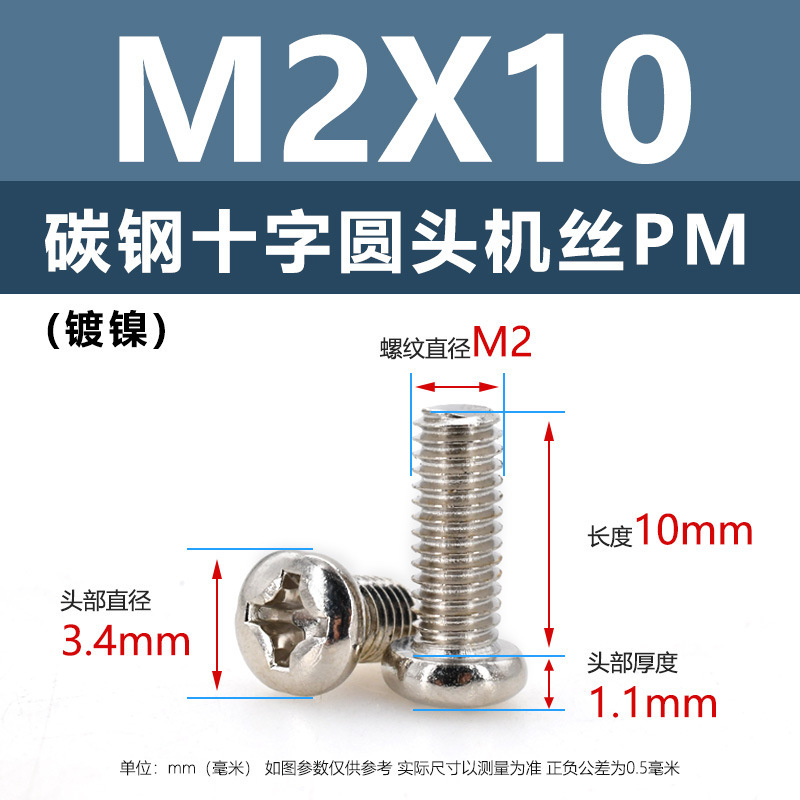 炭素鋼PM十字穴付き皿頭ネジ ニッケルメッキ平頭機械ネジ m5m1m6 マイクロエレクトロニクスネジ m1.2m1.4m2m3m4|undefined