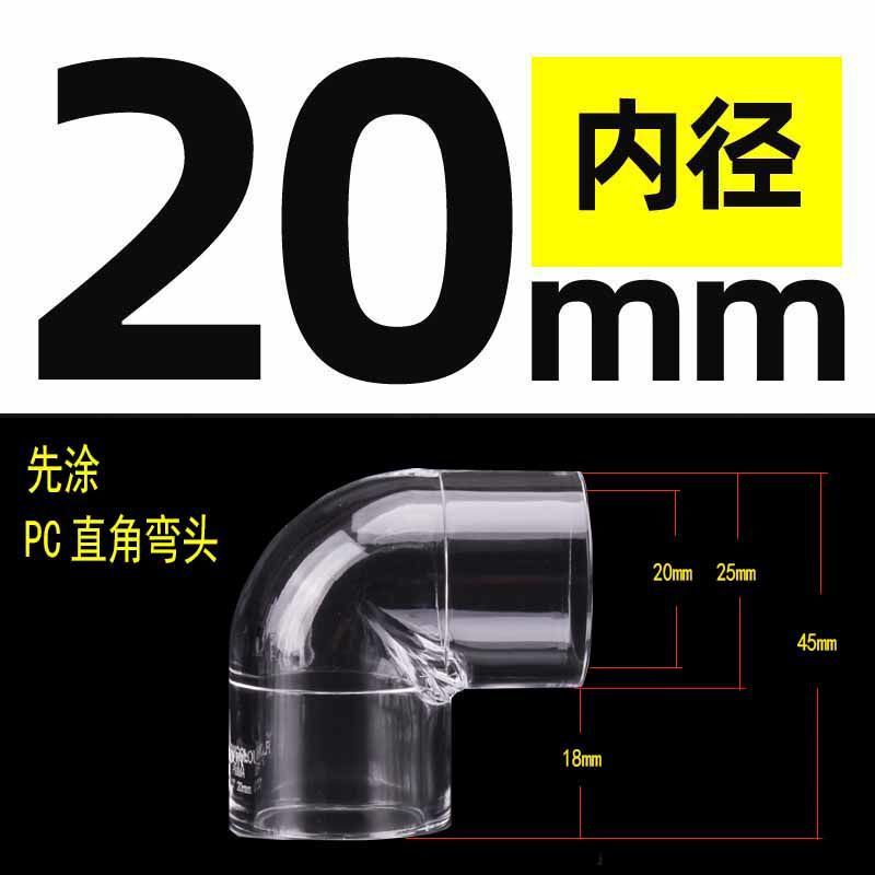 PC透明硬管UPVC管件水管配件塑料内径直接弯头三通直弯U型弯管帽|undefined