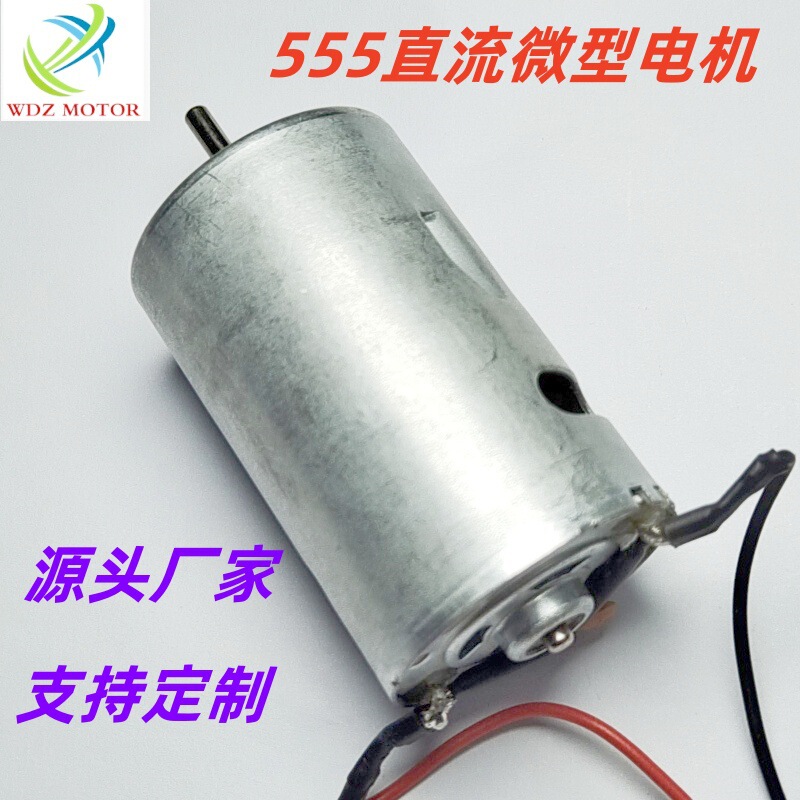 Hot sale 555 sweeping robot smart home vacuum cleaner DC brush motor air pump water pump fan motor