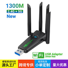 1300M�p�l����ǧ�ןo���W��̨ʽ�Pӛ����XWiFi��̖���հl����