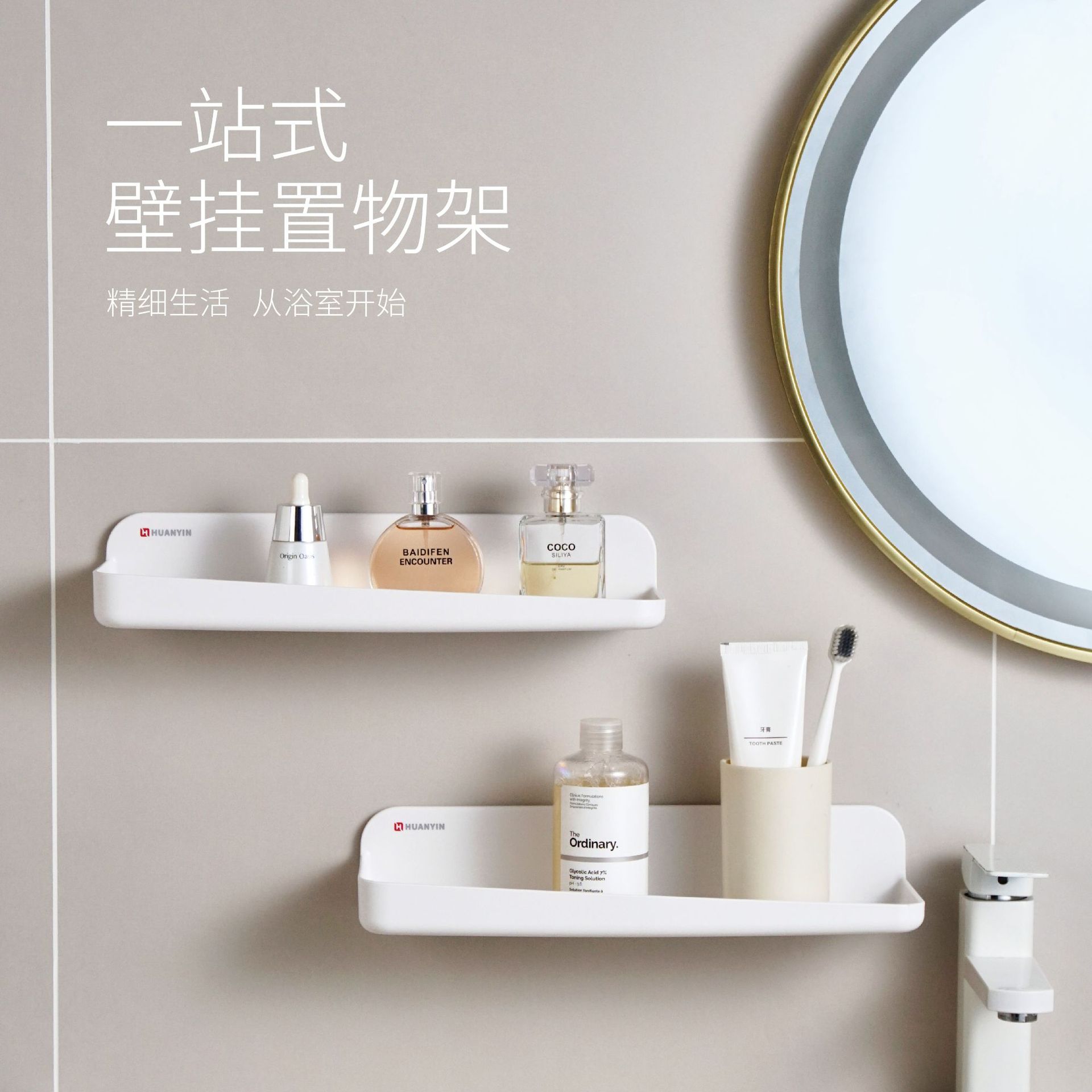 Huanyin Bathroom Storage Rack Bathroom Washbasin Toilet Punch-Free Wall-Mounted Storage Rack Storage Rack