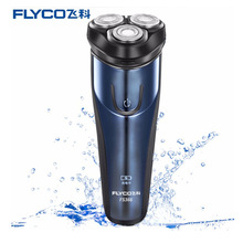 2025飞科博锐剃须刀电动男士全身水洗正品充电式便携刮胡刀批发