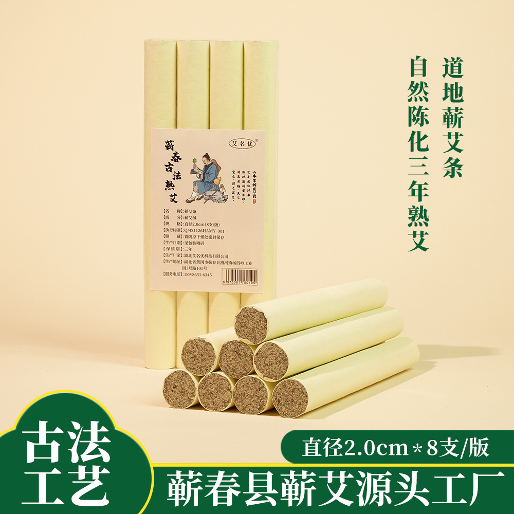 8 moxa sticks with a diameter of 2.0cm/version