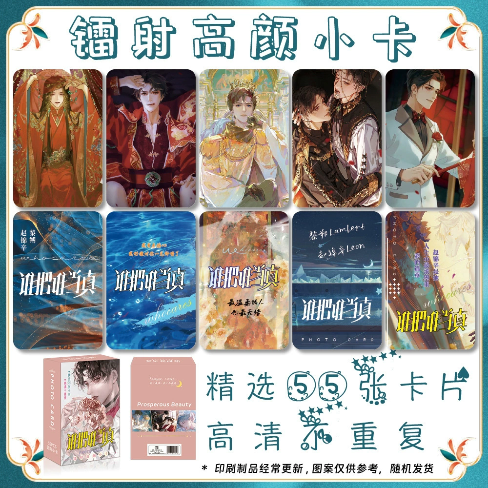 Кто серьезно относиться к аниме-игре