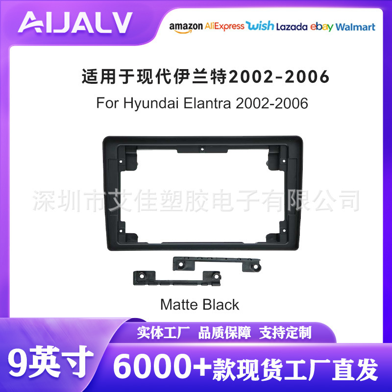 Car audio and video modification kit, compatible with Hyundai Elantra models from 2002-2006, featuring an Android large-screen navigation and decorative trim