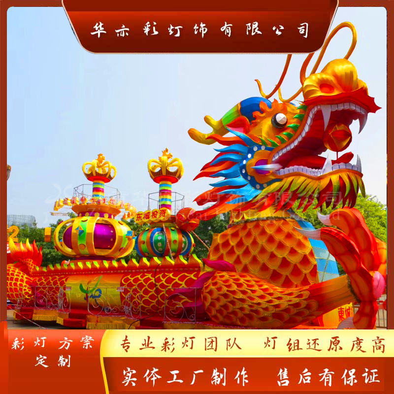 蛇年龙形春节花灯元宵节灯组彩灯新年装饰美陈中秋室外灯民族风