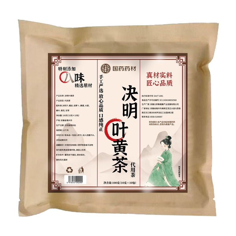国药药材决明叶黄茶八味原料袋泡茶组合茶养生茶|undefined