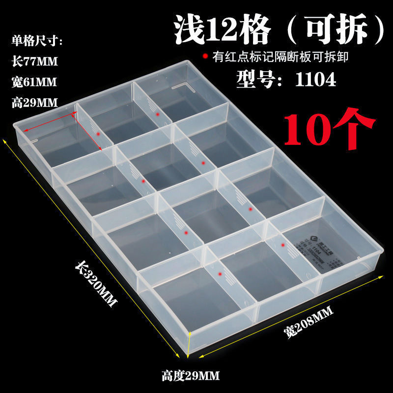 Jiugongge caja de almacenamiento piezas de separación rectangular clasificador sin cubierta de plástico transparente tornillo de separación componentes electrónicos