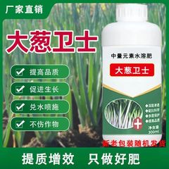 ネギガード農場ネギの植え替えと品質向上、中量要素肥料の生産をサポート、ドロップシッピングと卸売をサポート