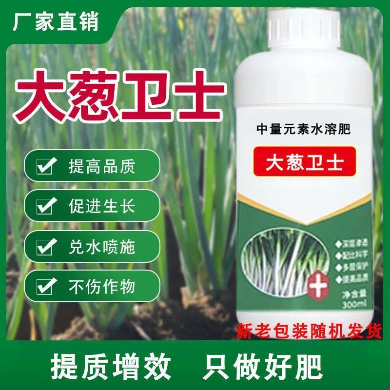 ネギガード農場ネギの植え替えと品質向上、中量要素肥料の生産をサポート、ドロップシッピングと卸売をサポート|undefined