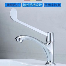 医用肘开式水龙头手术室实验室加长柄单冷热水嘴医院无菌专用龙头