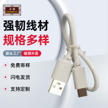 type-c数据充电线 usb转type-C闪充快充白色 USB配机线xtypec充电