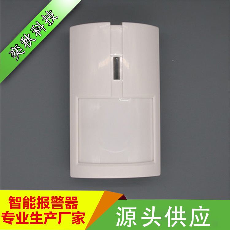 无线红外报警探测器广角式被动无线防宠红外YQ-937 厂家批发
