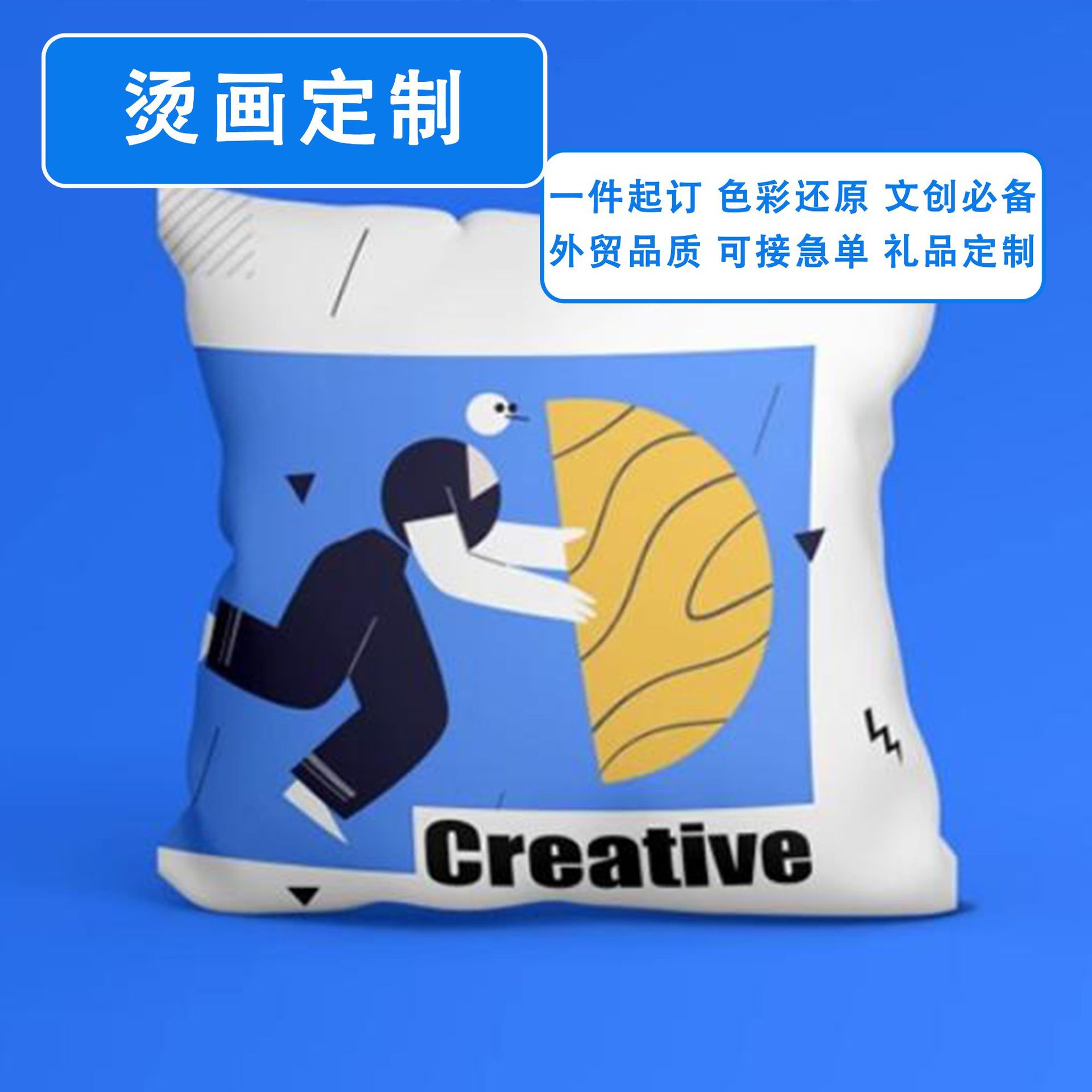 抱枕个性图案烫画白墨烫画加工印花热转印图案代压烫胶印批发