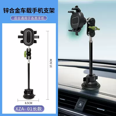 Stand, Mobile Phone Car Navigation Car phone holder - xza-01-alloy-rod-long-style