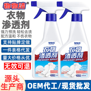 Material cleaning clothing penetrant clothes collar cleaning oil stain removing yellow white clothes mildew removing cleaning agent no trace removing stains