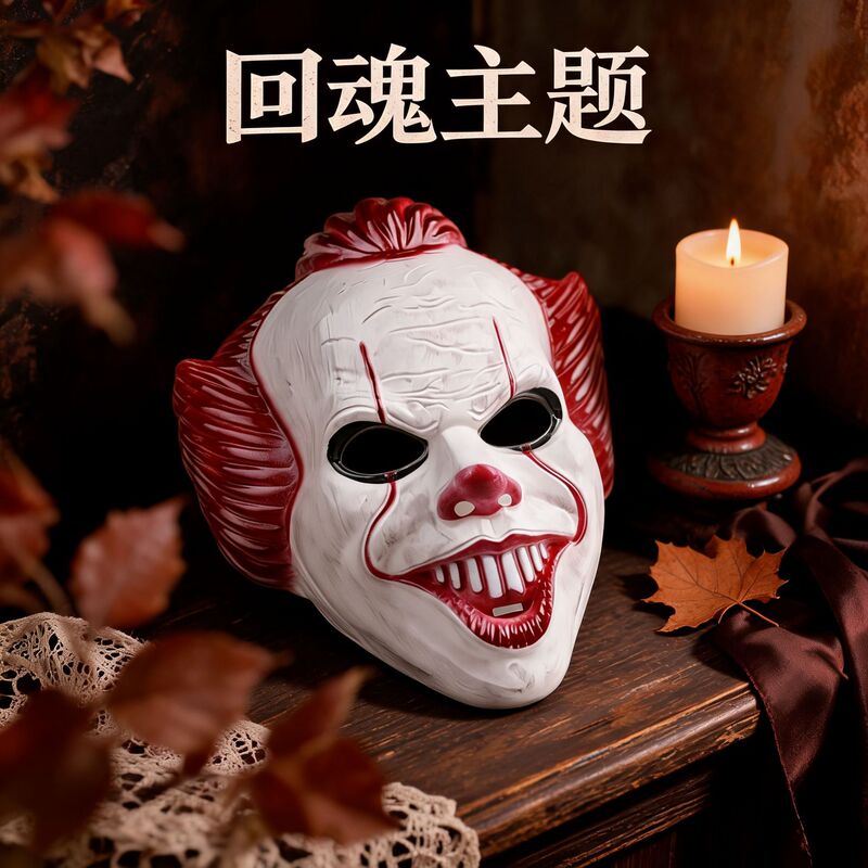 Halloween clown mask, cosplay peripheral, movie-themed mask, Pennywise horror mask, costume prop