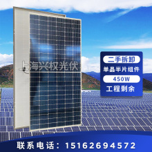 A�����ֲ�ж450W����l늰�ξ�����̫��ܹ������ðl늰�M��