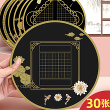 昕果黑色硬笔书法作品纸圆形黑底纸白字中国风书法比赛专用纸金字