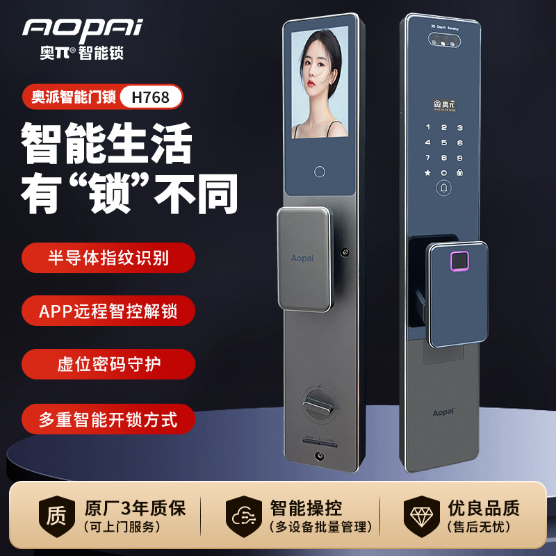 跨境全自动指纹锁涂鸦智能锁家用防盗门电子锁猫眼手机远程智能锁