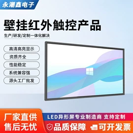 触控产品;广告机;电脑触控产品
