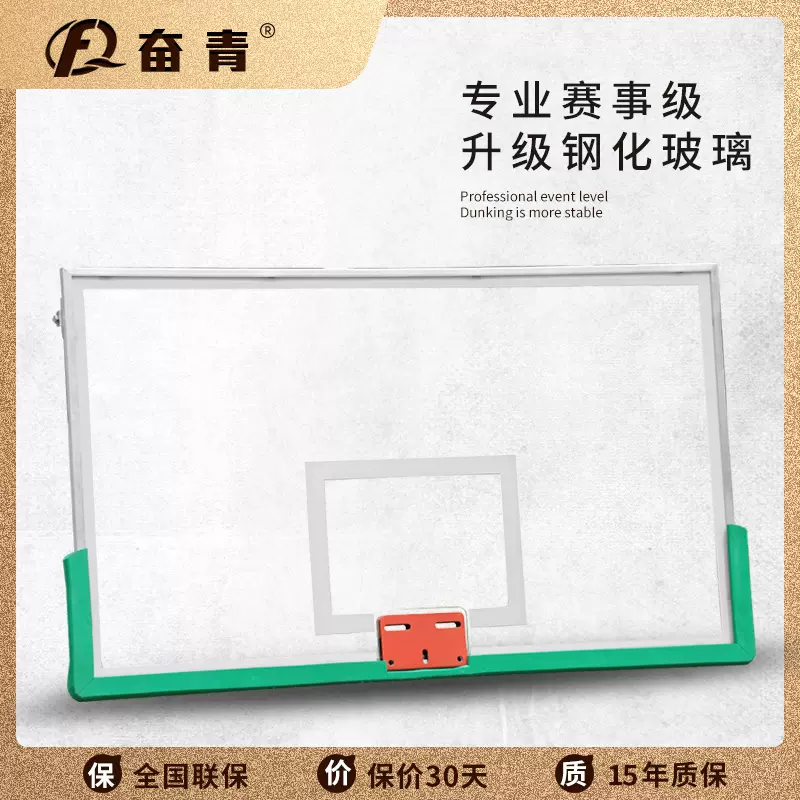 篮球板户外标准钢化玻璃室外复合成人篮板标准篮板篮球框