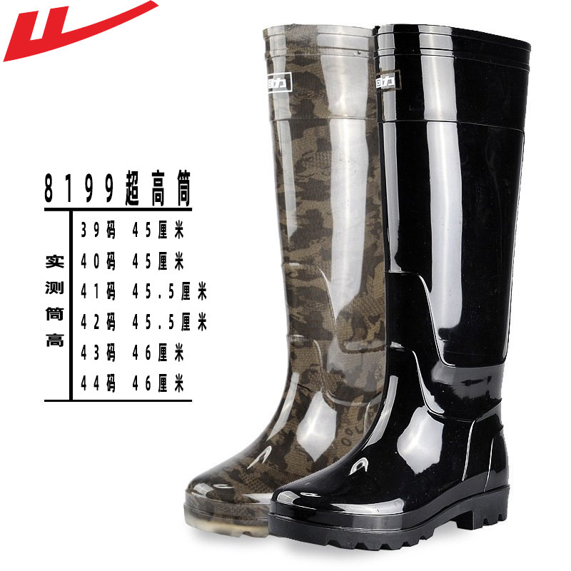 正品回力男款雨鞋超高筒水鞋8199防水防滑耐酸碱工地鞋钓鱼鞋男