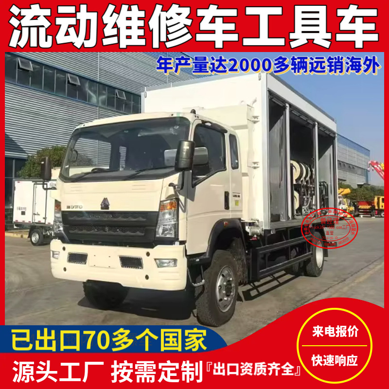 流动检修车带发电机和压缩机 维修工具用于修理汽车的流动修理车