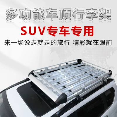 Rack Suv Car Luggage: Roof rack - please-introduce-your-car-model-and-year-when-placing-an-order-no-punching-required