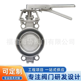 D71X-10/16P 304不锈钢对夹手柄蝶阀对夹式蝶阀