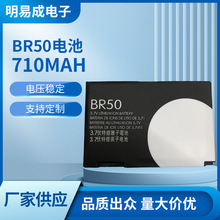 适用摩托罗拉BR50电池V3 V3ie U6 V3i V3 MS500手机电池厂家直供