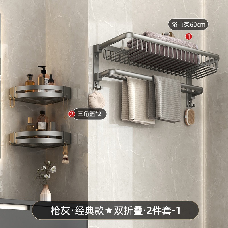 클래식 모델건 그레이 이중 접이식 메쉬 바구니 2종 세트 1-09946