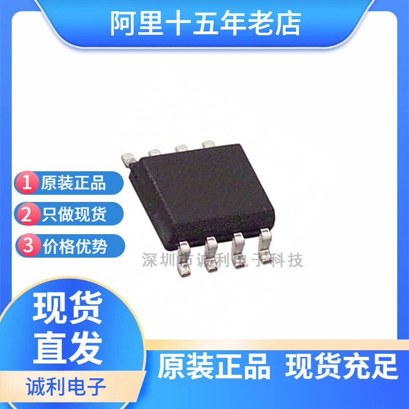 诚利电子 IRF7329TR 7329 全新场效应管 SOP8 MOSFET 2P 12V 9.2A