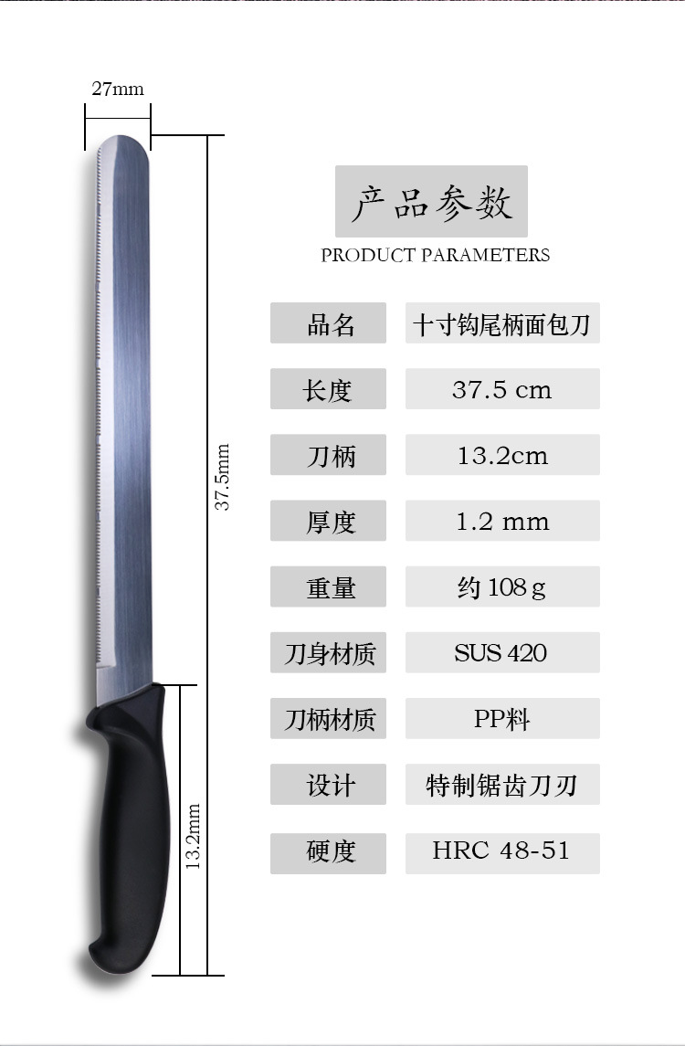 面包刀详情页_02