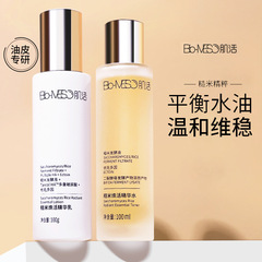 BM筋活玄米水補水保湿噴霧水乳セットコントロールオイル化粧水女湿布