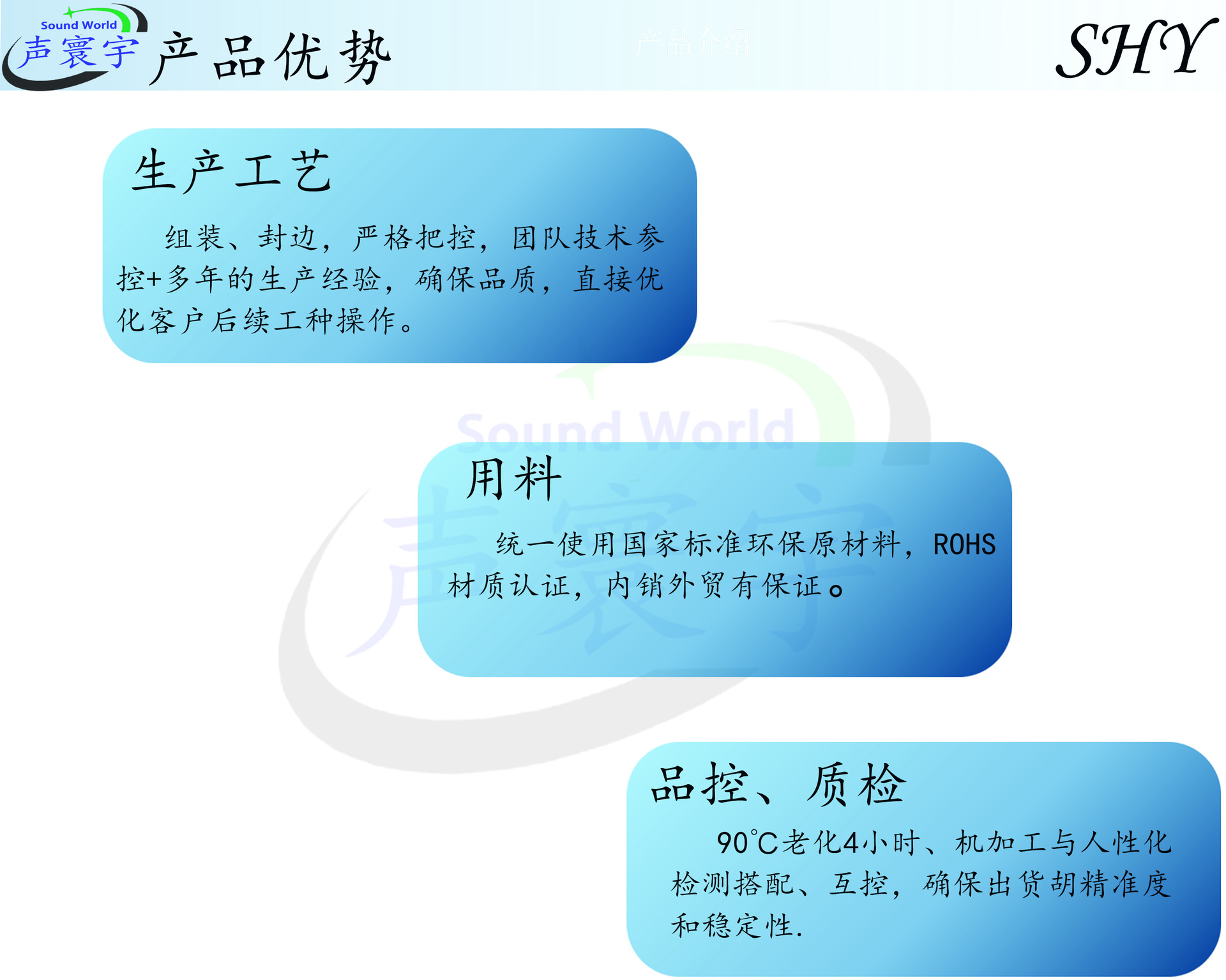 产品优势