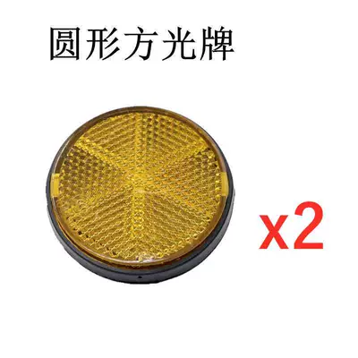 Electric Vehicle Accessories, Motorcycle Decorative Electric vehicle fender - 2-round-reflective-sheets
