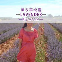 ����޹�²ݻ�ˮLavender�ṩԭ�a���C�aˮ������޹ԭ�b�M��