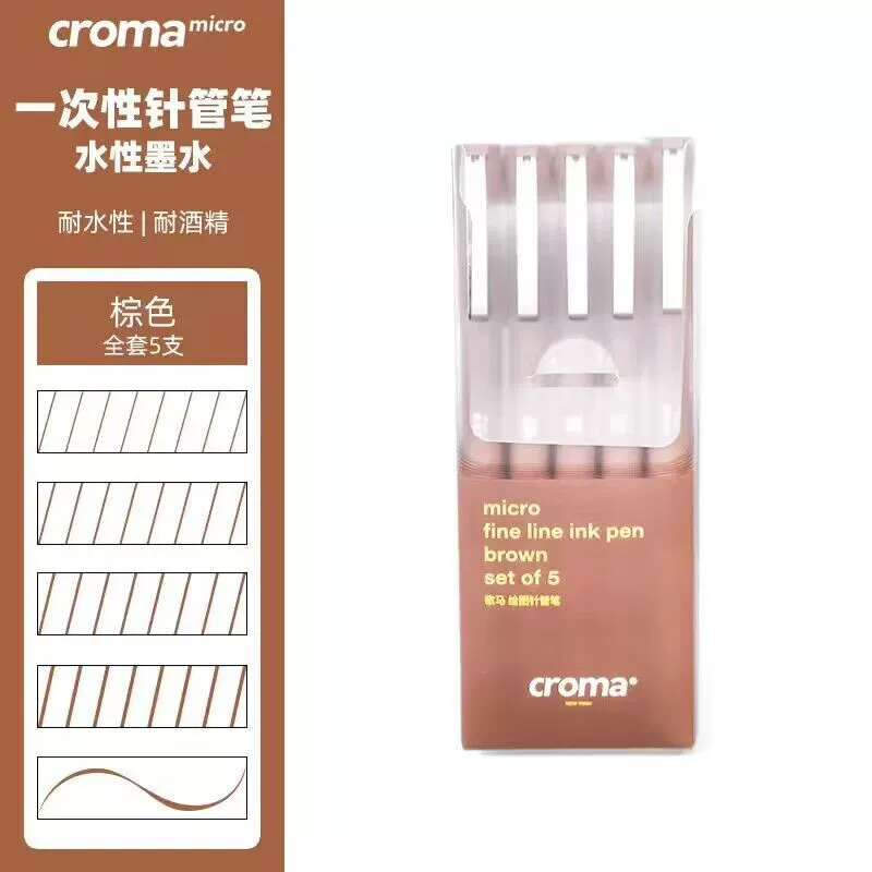 CROMA Gogh Brown Brown Kinle Pen Pen Painting Arts Student Hook Pen Sketch Design Drawing Line Description