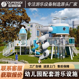 组合滑梯;游艺设备;淘气堡