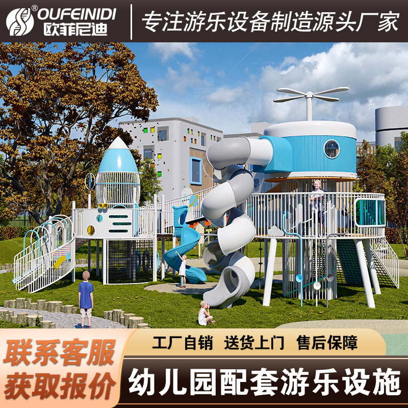 Outdoor Children's Stainless Steel Slide Kindergarten Playground Amusement Facilities Cultural Travel Unpowered Combination Slide Amusement Park Outdoor Children's Stainless Steel Slide Kindergarten Playground Amusement Facilities Cultural Travel Unpowered Combination Slide Amusement Park