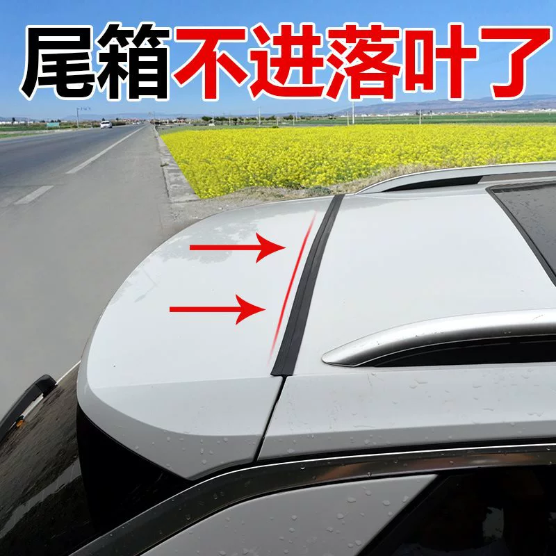 SUV car trunk seal sealing vehicle anti -drop -anti -drop -anti -dust gum tail box top of the top of the car gap along the gap