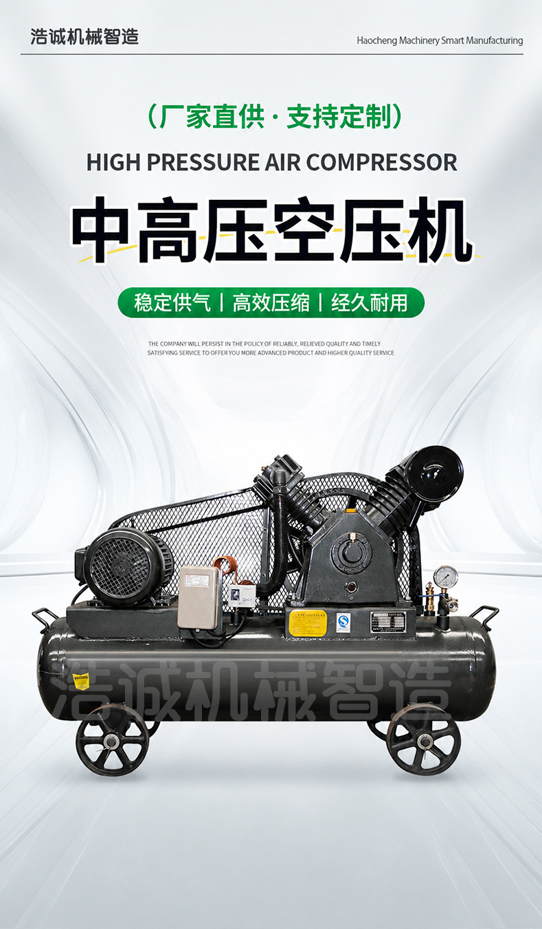 V-0.35/40 Medium and High Pressure Air Compressor 4.0Mpa Piston Type Industrial Air Pump High Power 120L Air Tank Machine