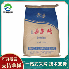 メーカー現物結晶海藻糖食品級甘味保湿剤焙煎固体飲料原料1kgから注文