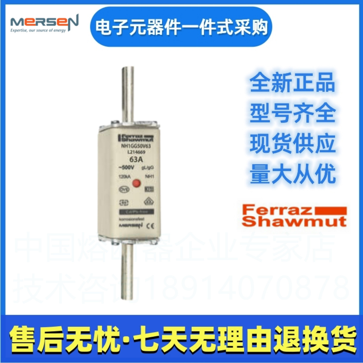 Ferraz罗兰熔断器    NH1GG50V160 A218247    美尔森