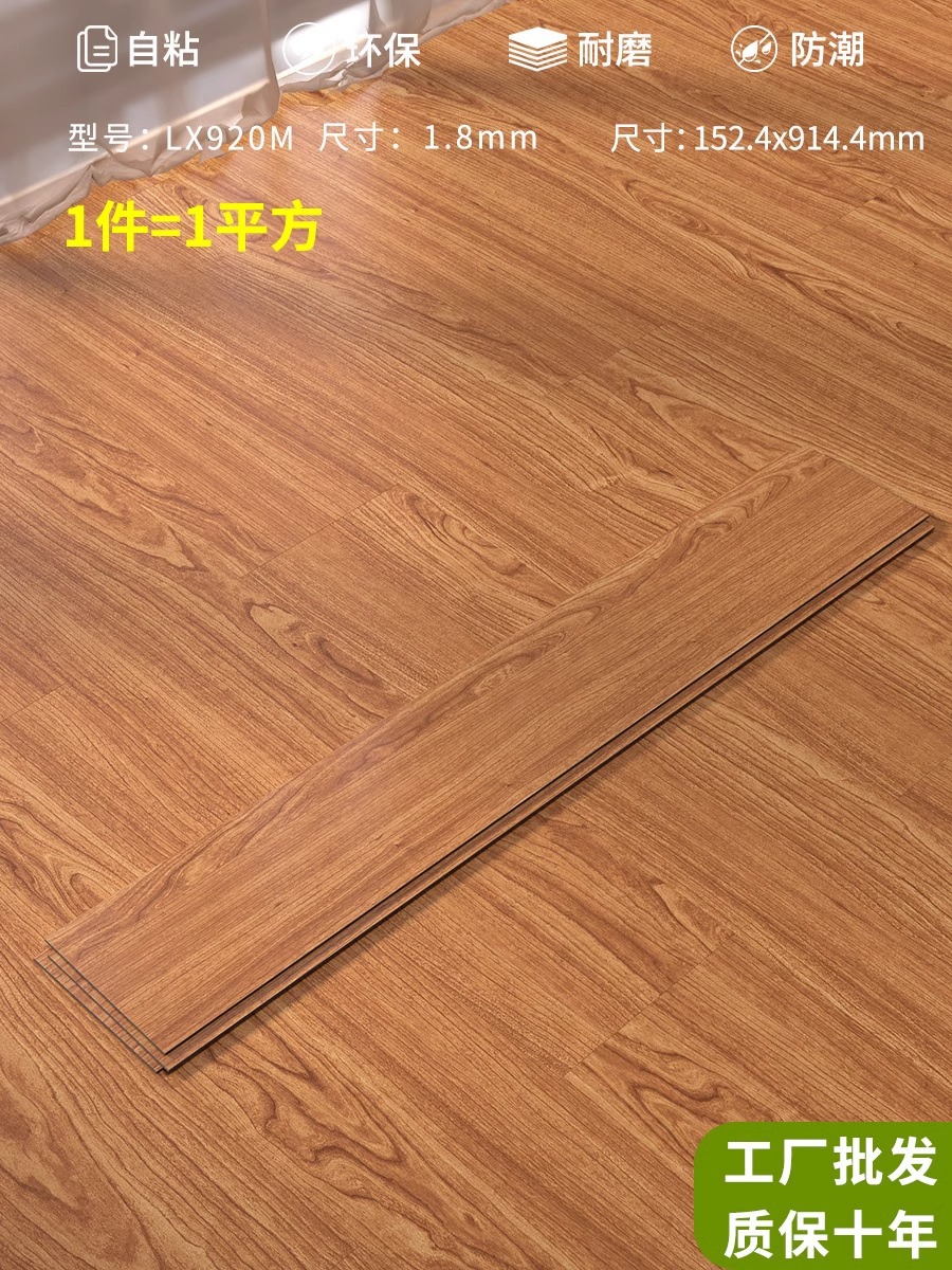 모델 LX920 두께 1.8mm [1 평방 미터 가격]