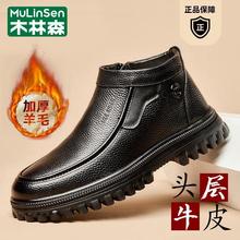 木林森棉皮鞋冬季加绒保暖男士高帮羊毛皮毛一体真皮中老年爸爸鞋