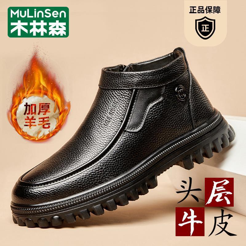 木林森棉皮鞋冬季加绒保暖男士高帮羊毛皮毛一体真皮中老年爸爸鞋