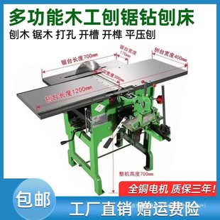 Multifunctional Three-In-One Woodworking Electric Planer, Flat Planer, and Mortise Planer All-In-One Machine for Making Square Holes and Mortise Planer, Household Wood Planer