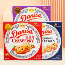 Danisa皇冠丹麦曲奇饼干（葡萄干）90g礼盒黄油饼干盒装休闲零食